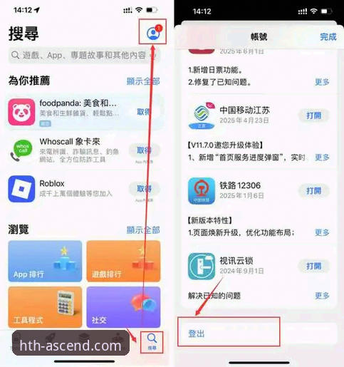 揭秘华体会app手机版：2026新版如何重塑移动端体育娱乐体验