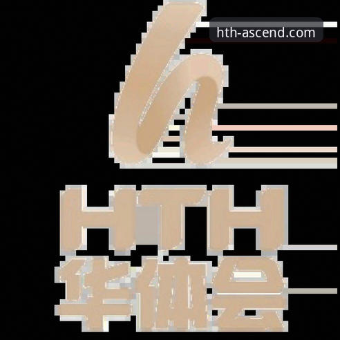 揭秘华体会体育平台：官方下载入口与v2.0.8新版背后的技术细节