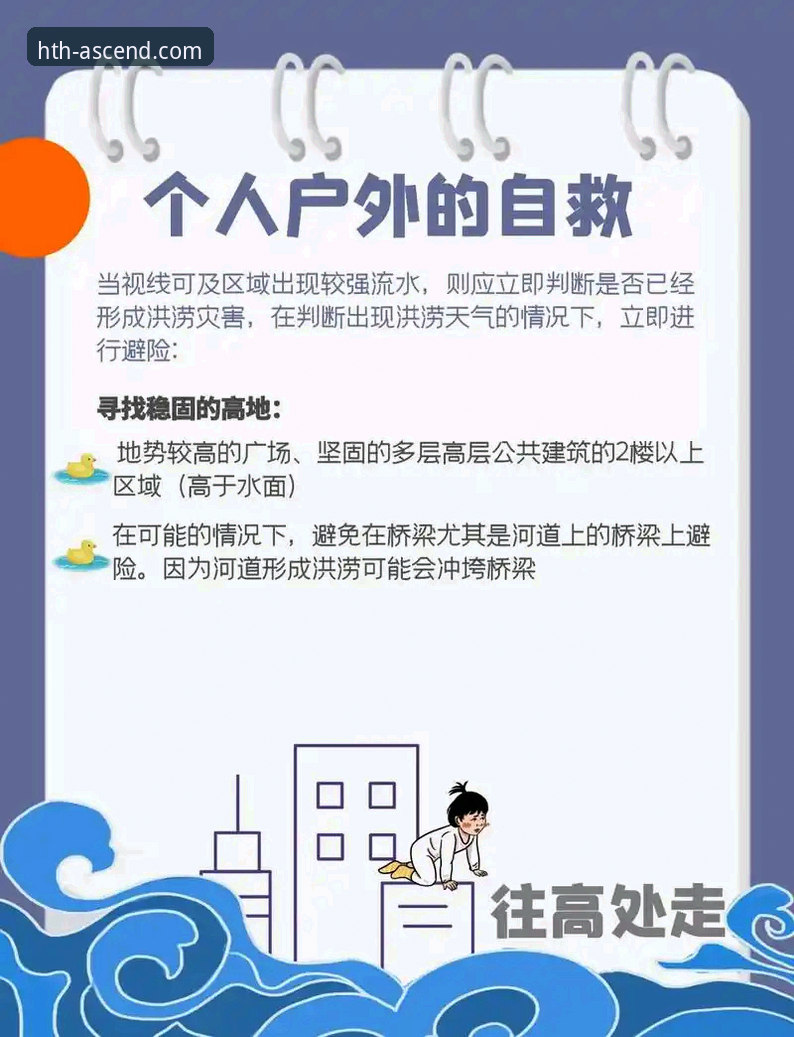 华体会体育平台官网入口与第三方渠道对比：如何安全获取官方使用指南？